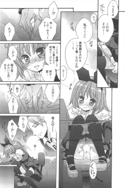 Page 195 of Manga Bangaichi 2011-01