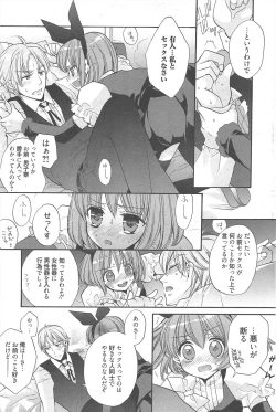 Page 197 of Manga Bangaichi 2011-01