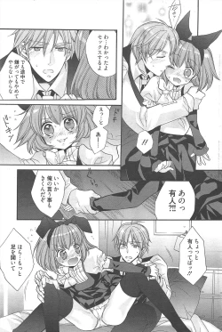 Page 199 of Manga Bangaichi 2011-01