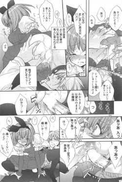 Page 202 of Manga Bangaichi 2011-01