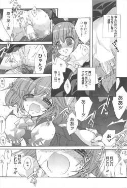 Page 203 of Manga Bangaichi 2011-01