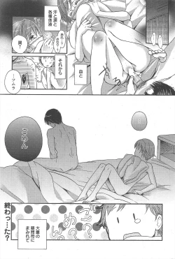 Page 209 of Manga Bangaichi 2011-01