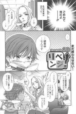 Page 210 of Manga Bangaichi 2011-01