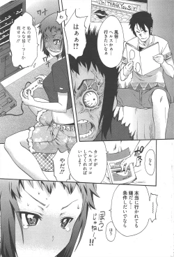 Page 231 of Manga Bangaichi 2011-01