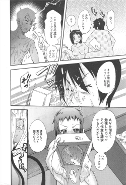 Page 236 of Manga Bangaichi 2011-01