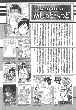 Page 254 of Manga Bangaichi 2011-01