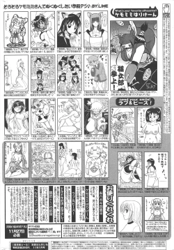 Page 262 of Manga Bangaichi 2011-01