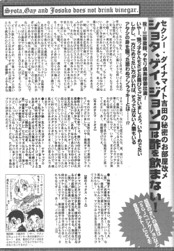 Page 264 of Manga Bangaichi 2011-01