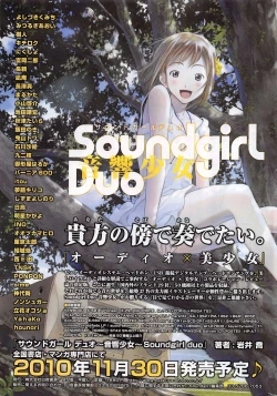 Page 273 of Manga Bangaichi 2011-01