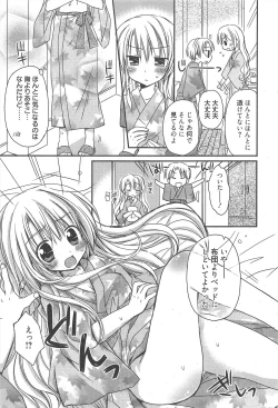 Page 37 of Manga Bangaichi 2011-01