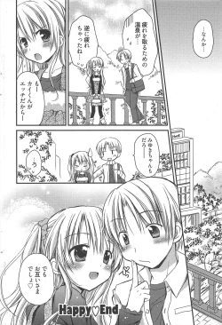 Page 46 of Manga Bangaichi 2011-01