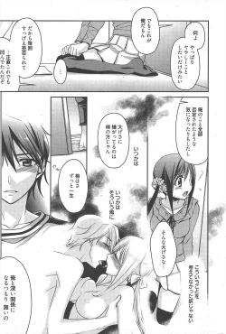 Page 55 of Manga Bangaichi 2011-01