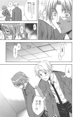 Page 73 of Manga Bangaichi 2011-01