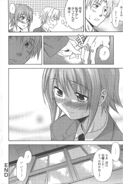 Page 84 of Manga Bangaichi 2011-01