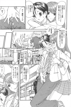 Page 89 of Manga Bangaichi 2011-01