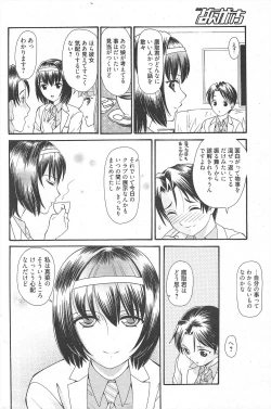 Page 92 of Manga Bangaichi 2011-01