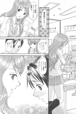 Page 93 of Manga Bangaichi 2011-01