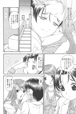 Page 96 of Manga Bangaichi 2011-01