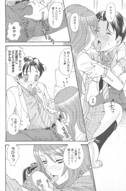 Page 98 of Manga Bangaichi 2011-01