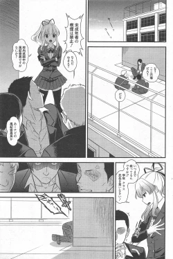 Page 103 of Manga Bangaichi 2011-02