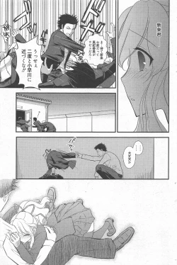 Page 105 of Manga Bangaichi 2011-02