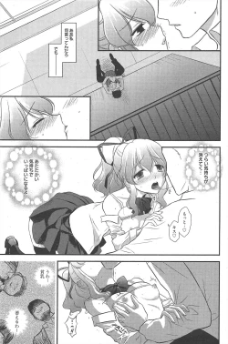 Page 107 of Manga Bangaichi 2011-02