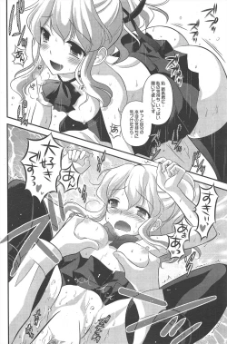 Page 116 of Manga Bangaichi 2011-02