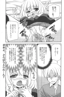 Page 119 of Manga Bangaichi 2011-02