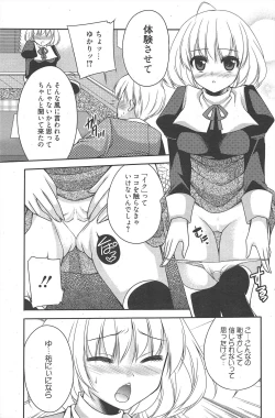 Page 123 of Manga Bangaichi 2011-02