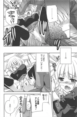 Page 124 of Manga Bangaichi 2011-02