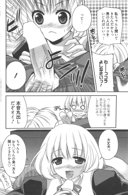 Page 126 of Manga Bangaichi 2011-02