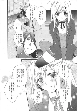 Page 12 of Manga Bangaichi 2011-02