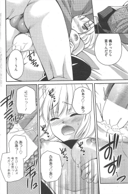 Page 130 of Manga Bangaichi 2011-02