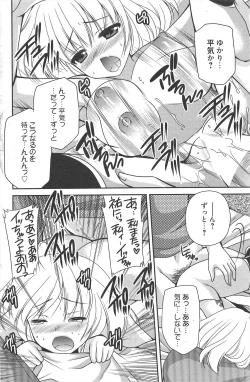 Page 132 of Manga Bangaichi 2011-02