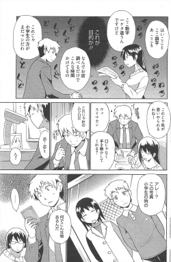 Page 139 of Manga Bangaichi 2011-02