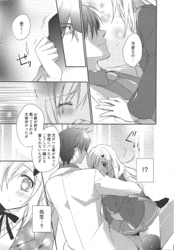 Page 13 of Manga Bangaichi 2011-02