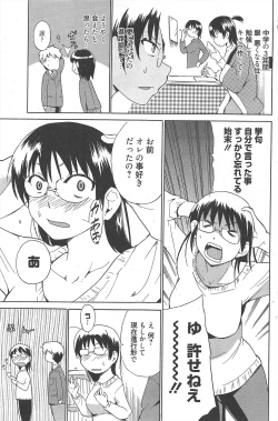 Page 141 of Manga Bangaichi 2011-02