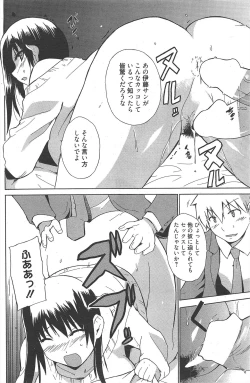 Page 148 of Manga Bangaichi 2011-02