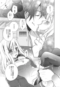 Page 15 of Manga Bangaichi 2011-02