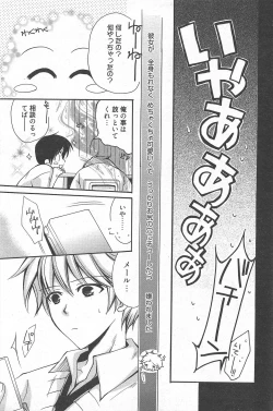 Page 179 of Manga Bangaichi 2011-02