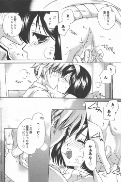 Page 184 of Manga Bangaichi 2011-02