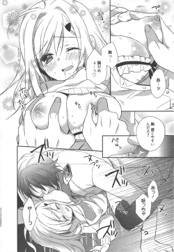 Page 18 of Manga Bangaichi 2011-02