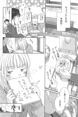 Page 195 of Manga Bangaichi 2011-02