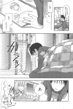 Page 197 of Manga Bangaichi 2011-02