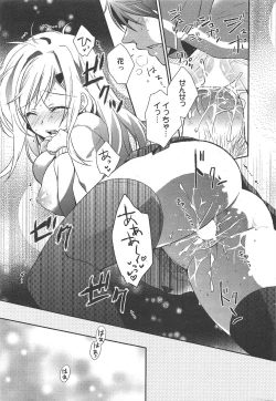 Page 19 of Manga Bangaichi 2011-02