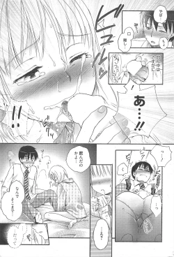 Page 203 of Manga Bangaichi 2011-02