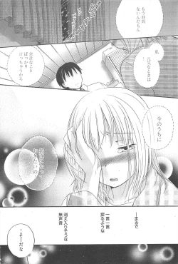 Page 204 of Manga Bangaichi 2011-02