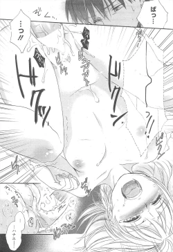 Page 209 of Manga Bangaichi 2011-02