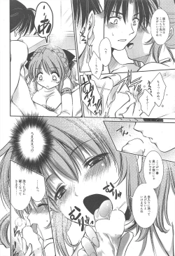 Page 216 of Manga Bangaichi 2011-02