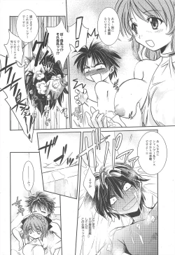 Page 218 of Manga Bangaichi 2011-02